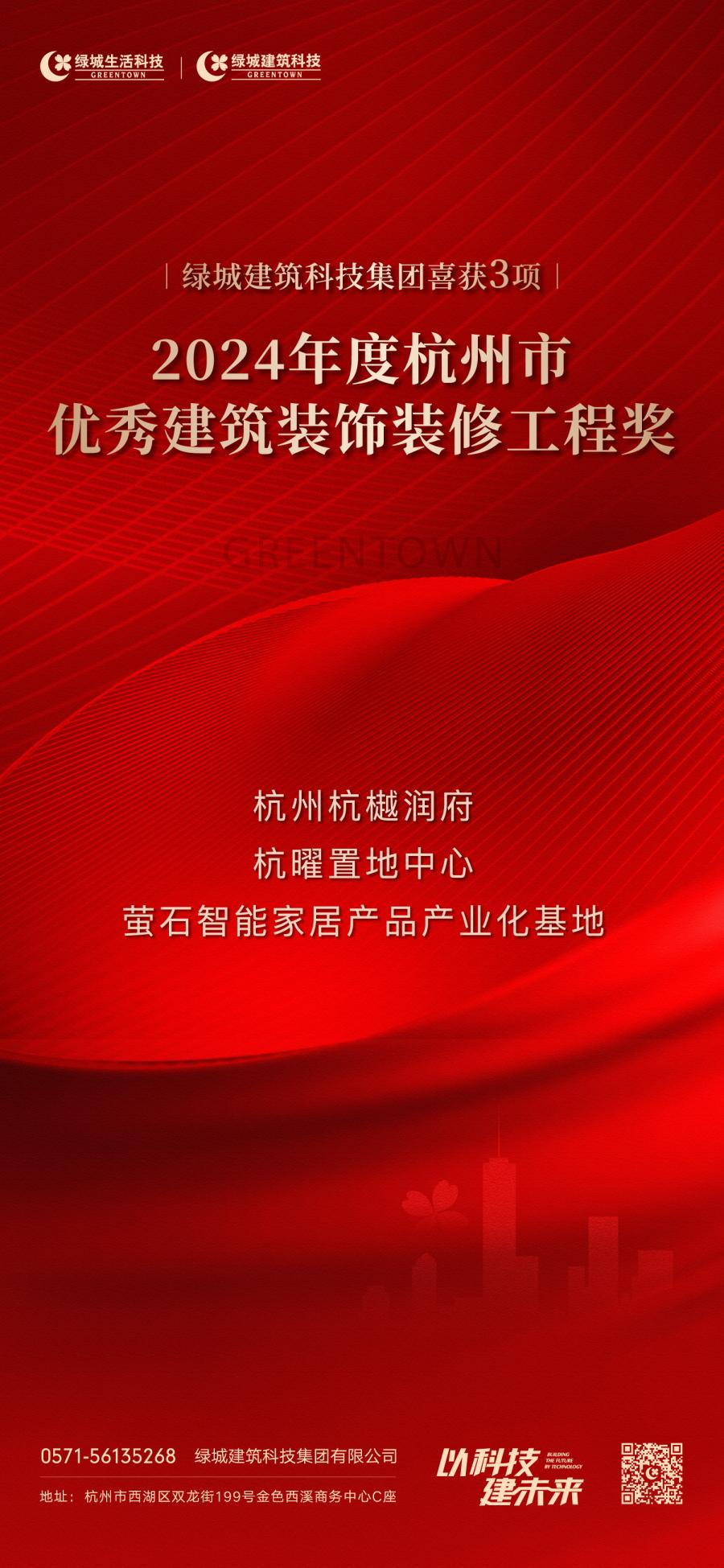 17869376517506757qVB.jpg 2024年度荆门市优工程奖.jpg